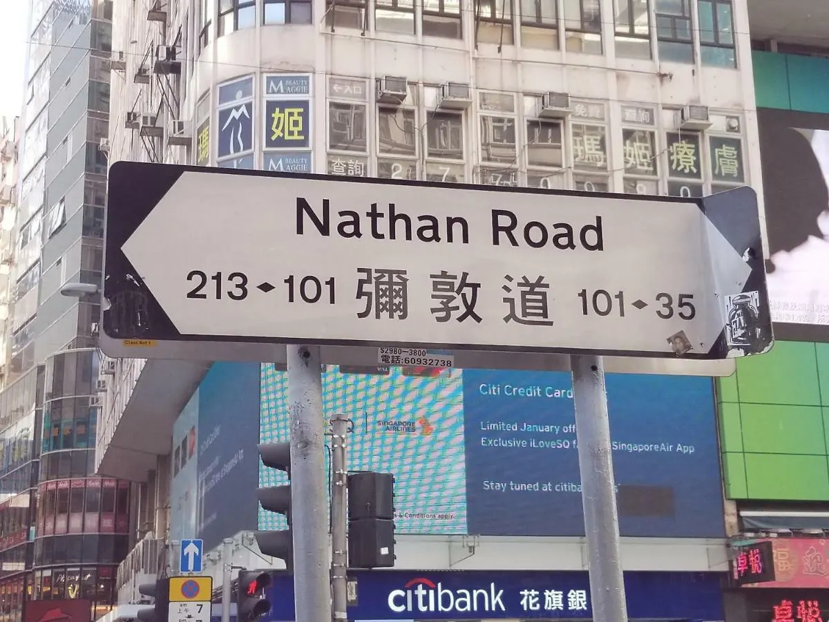 招待所 香港 优游居酒店